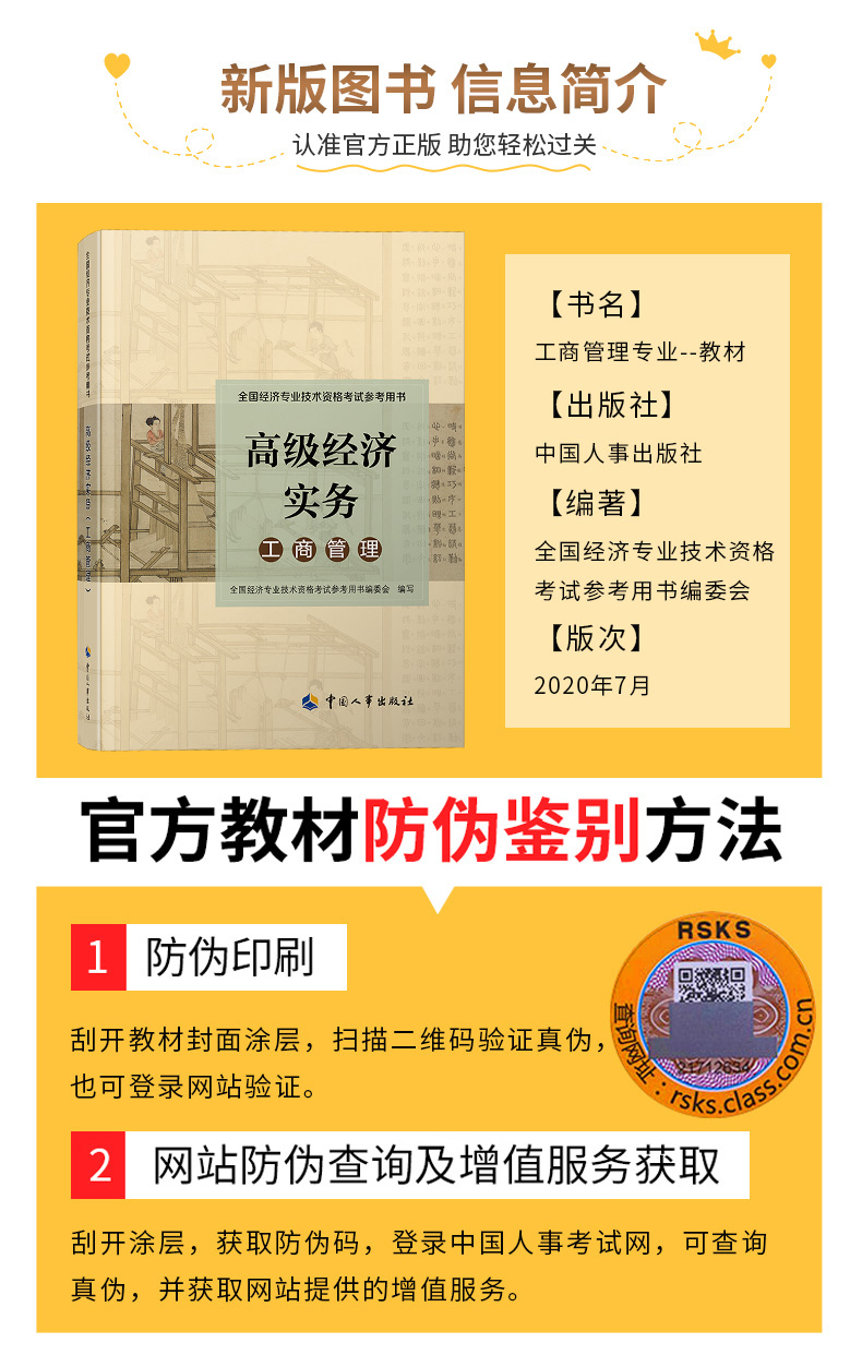 2022年中級教材會有改動嗎_2024年中級經(jīng)濟(jì)師教材幾年一換_2021年中級經(jīng)濟(jì)師教材變更