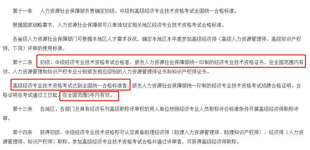 中級經(jīng)濟師報名2021年_2021中級經(jīng)濟報名_2024年中級經(jīng)濟師報名系統(tǒng)