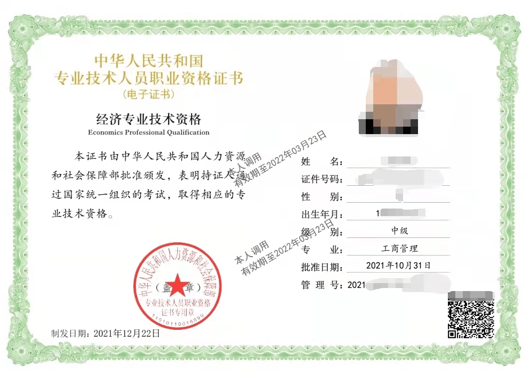 2024年中級經(jīng)濟師報名系統(tǒng)_2021中級經(jīng)濟報名_中級經(jīng)濟師報名2021年