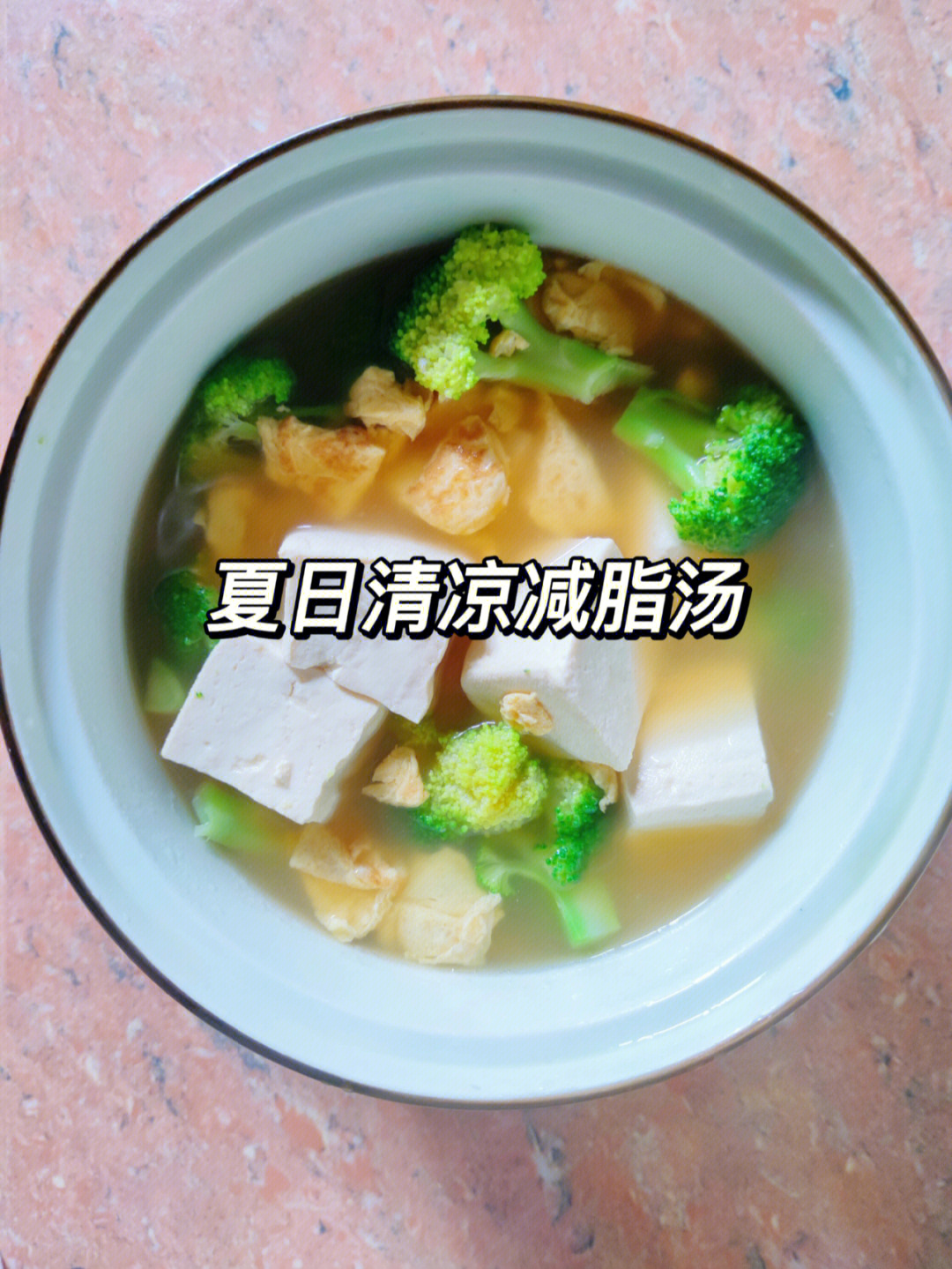 李鴻章減肥瘦身湯_李鴻章減肥茶_李鴻章養(yǎng)生