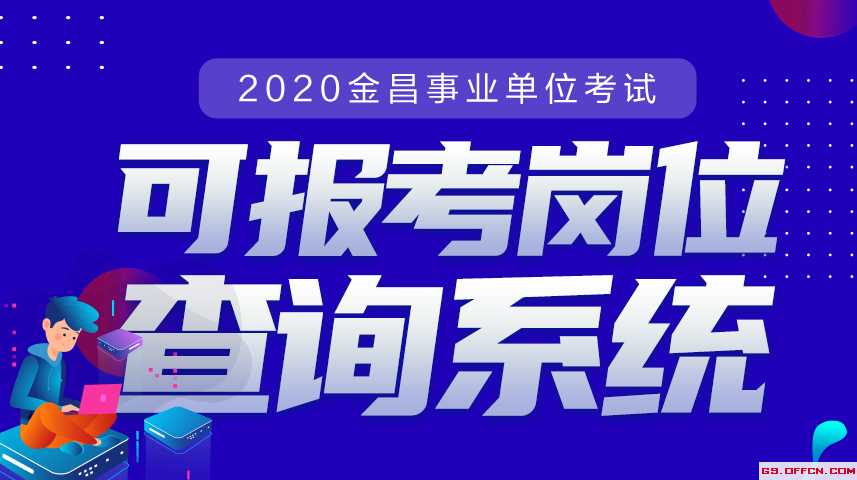 江蘇省人事考試網官網首頁_江蘇省人事考試網官網首頁_江蘇省人事考試網官網首頁