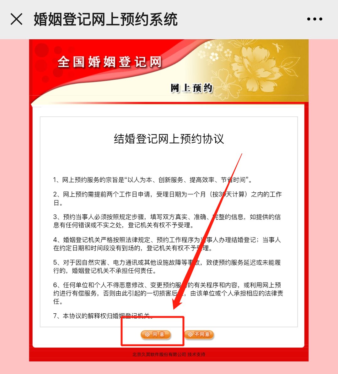 網(wǎng)上查婚姻狀況在哪查詢_婚姻查詢網(wǎng)上查詢系統(tǒng)_網(wǎng)上婚姻查詢?nèi)珖?guó)聯(lián)網(wǎng)