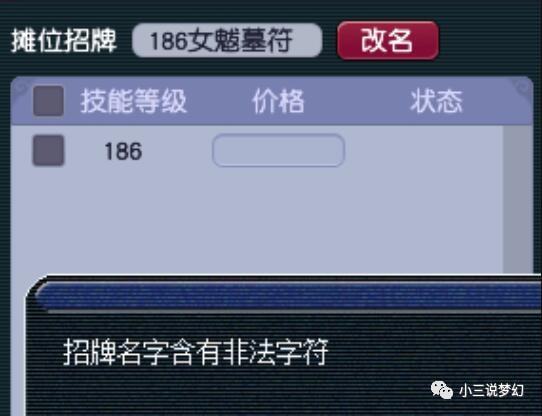 夢幻西游符號名字大全霸氣_夢幻西游名字符號_夢幻西游符號名字怎么取