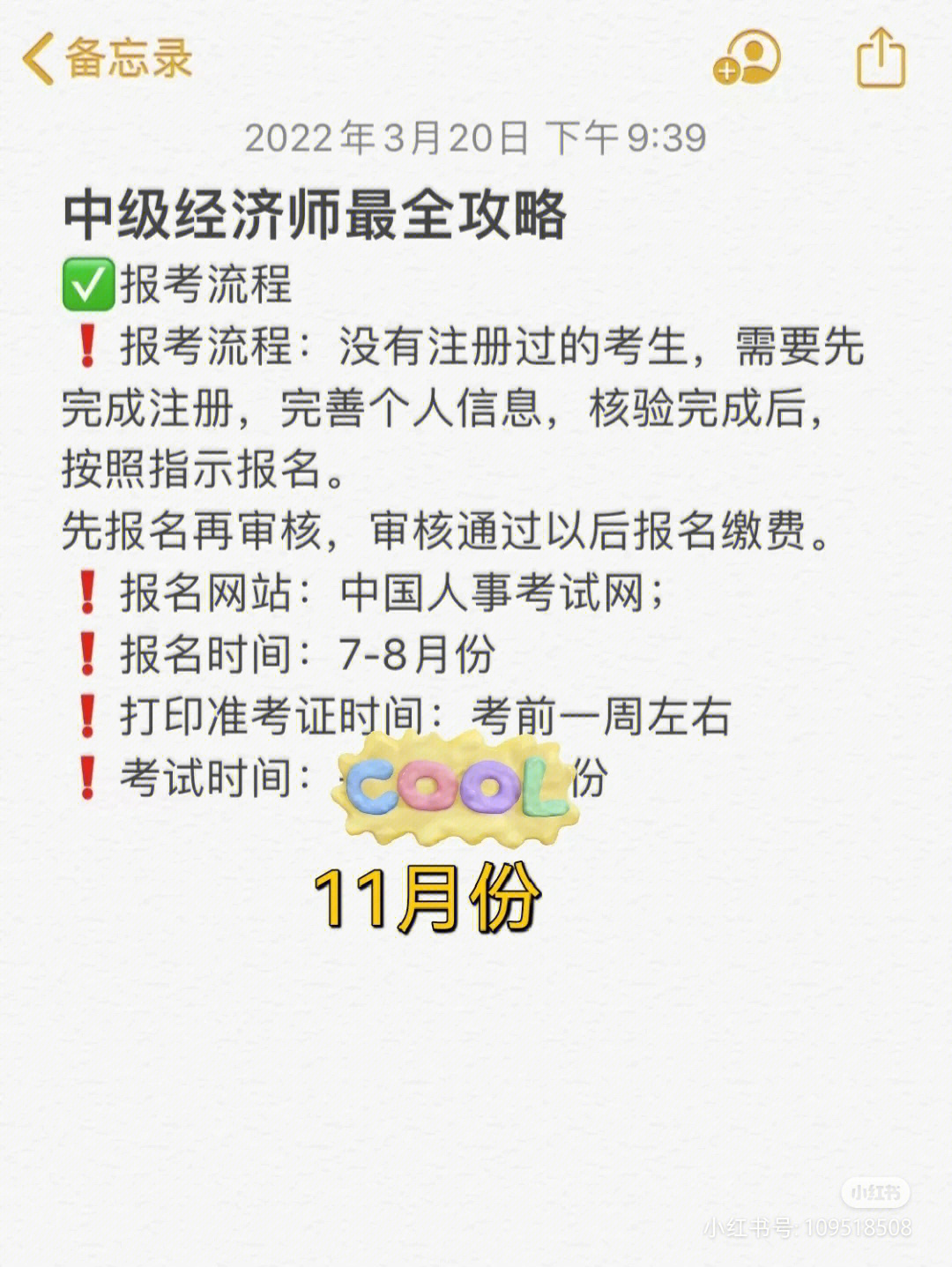2022中級經濟師時間_2024年中級經濟師考試時間_2024年中級經濟師報名