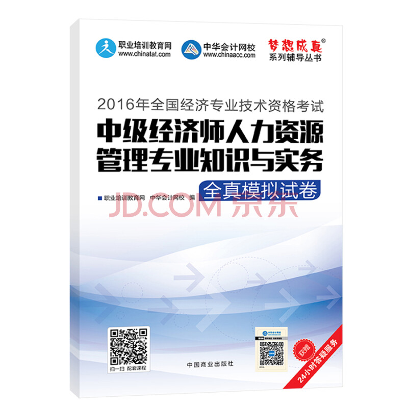 中級經(jīng)濟師科級_2024年中級經(jīng)濟師哪科好考_中級經(jīng)濟師可以享受科級待遇