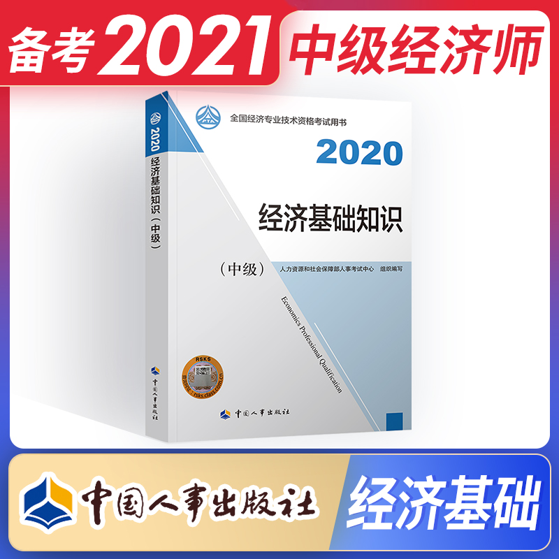 中級經(jīng)濟師科級_中級經(jīng)濟師可以享受科級待遇_2024年中級經(jīng)濟師哪科好考