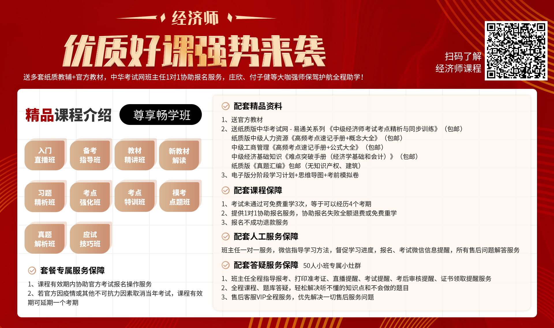 中級經(jīng)濟師科級_中級經(jīng)濟師可以享受科級待遇_2024年中級經(jīng)濟師哪科好考