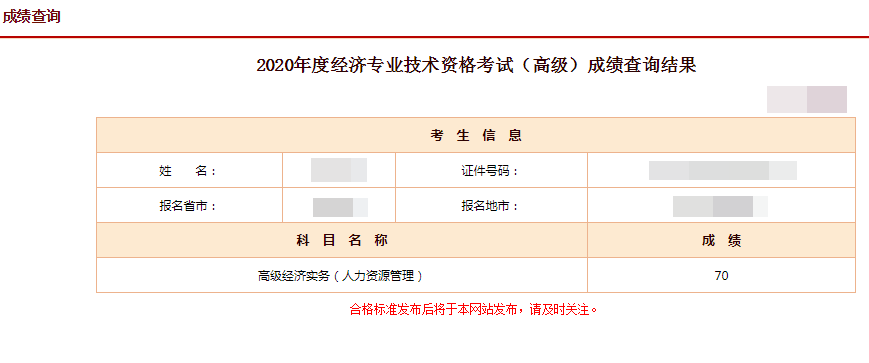 中級經濟師2021年專業(yè)_2024年中級經濟師哪些專業(yè)_2020中級經濟師新政策