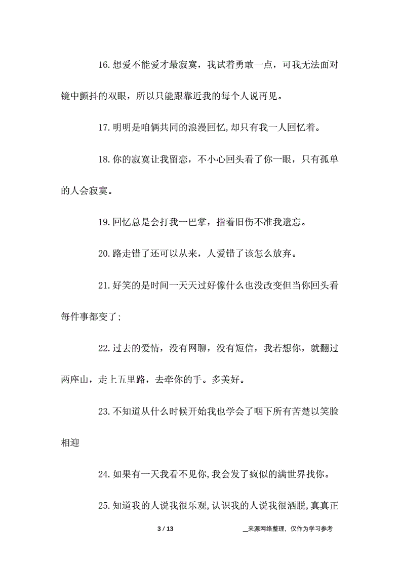 落花夢里的意思_夢里花落知多少經(jīng)典語錄_朗讀夢里花落知多少