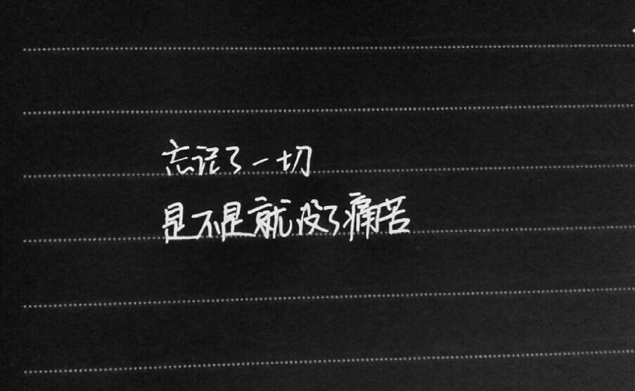 朗讀夢里花落知多少_夢里花落知多少經(jīng)典語錄_落花夢里的意思