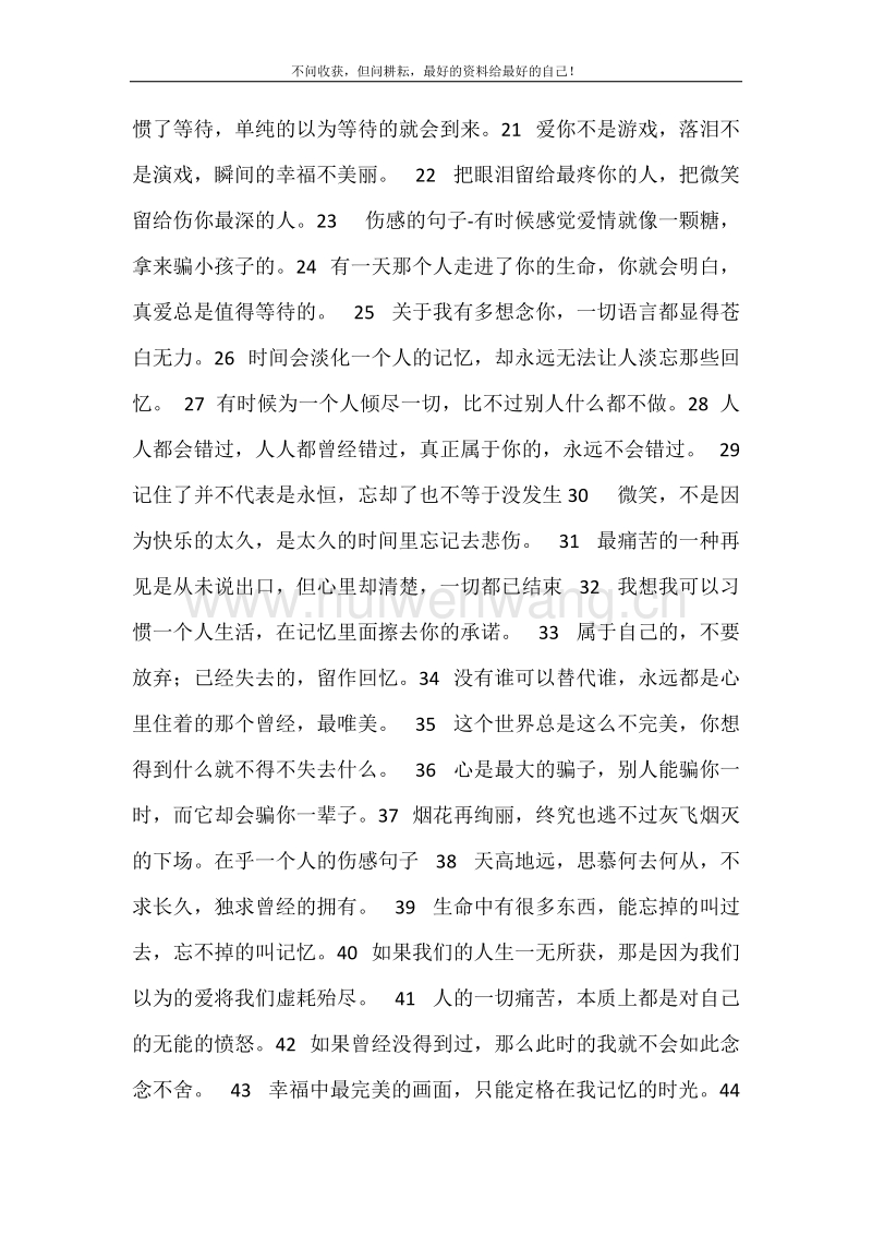 夢里花落知多少經(jīng)典語錄_落花夢里的意思_朗讀夢里花落知多少