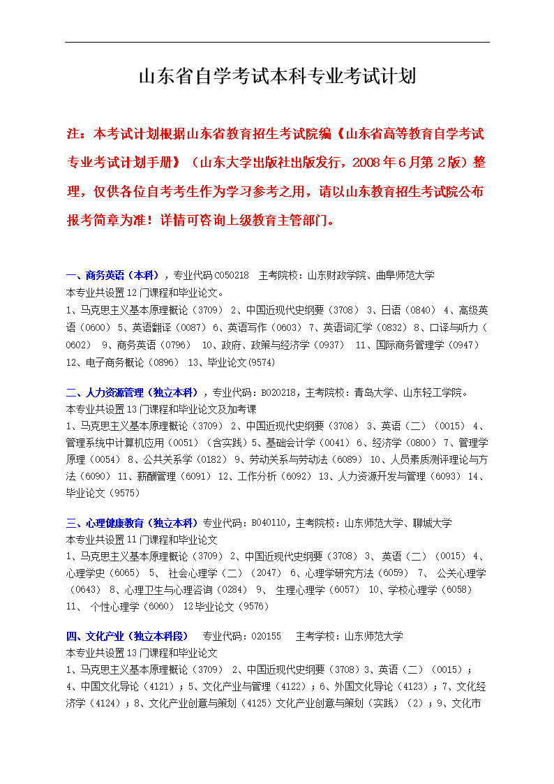 貴州招生院校官網電話_貴州招生考試院電話_貴州考試院招生辦電話