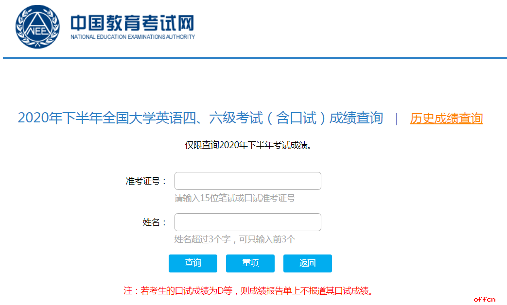 中級經濟師考場查詢_研究生考場查詢_四級考場查詢