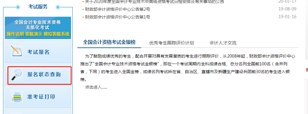 中級經濟師科目有效期_2024年中級經濟師職稱考試科目_中級經濟師年限怎么算