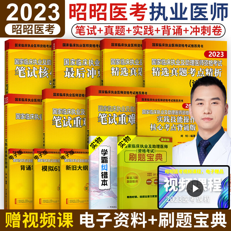助理醫(yī)師報(bào)名截止時(shí)間_2024年助理醫(yī)師報(bào)名時(shí)間_醫(yī)師助理資格證報(bào)名時(shí)間