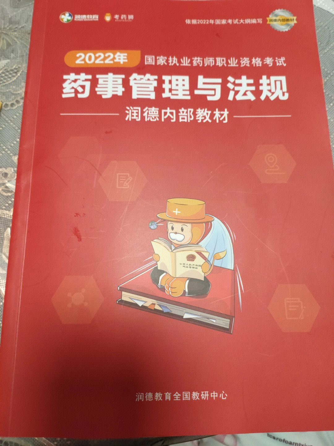 江蘇省執業藥師繼續教育協會_江蘇省執業藥師繼續教育協會_江蘇執業藥師協會繼續教育入口