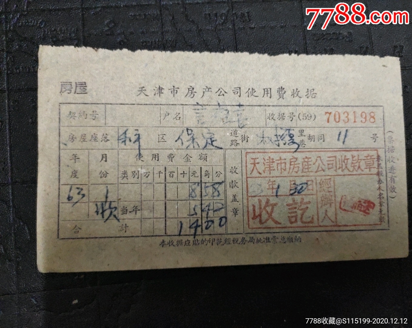 收據丟失情況說明_丟失收據說明情況怎么寫_收據丟失情況說明書怎么寫