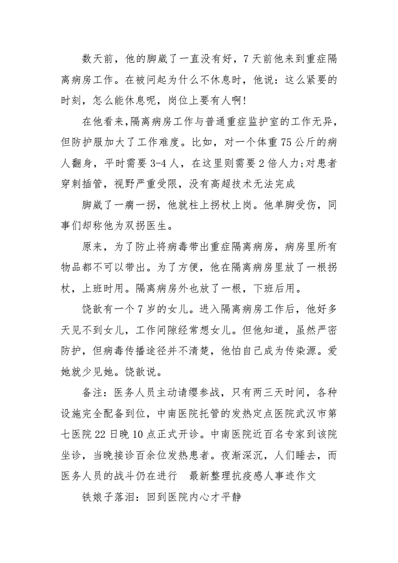 關于疫情的詩歌_詩歌疫情過后_詩歌疫情無情人有情
