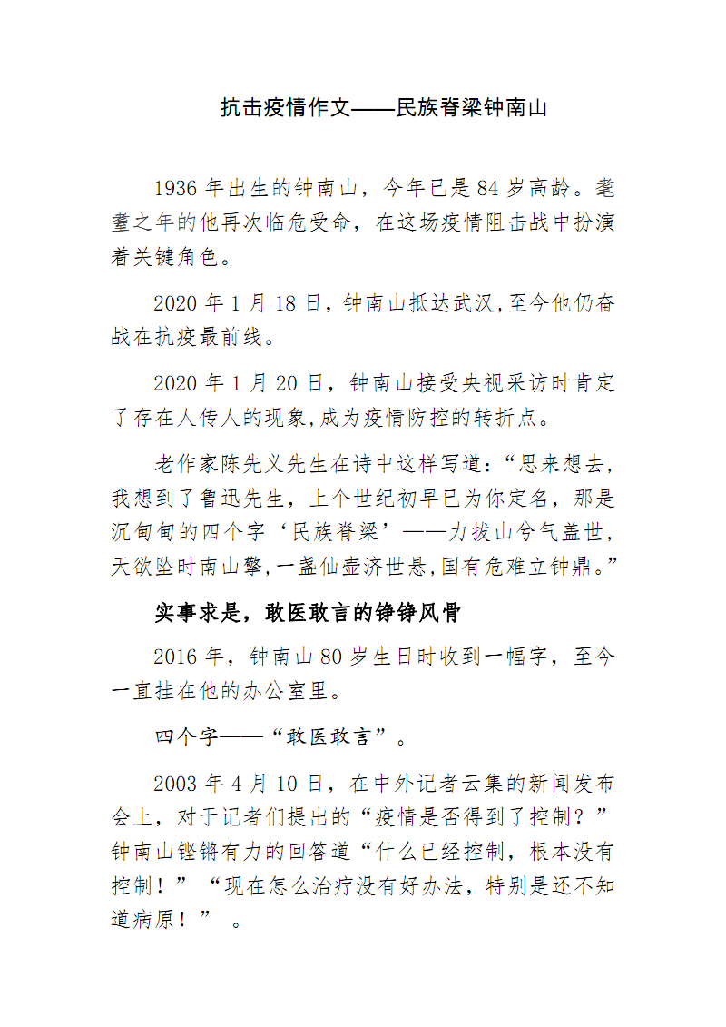 詩歌疫情無情人有情_詩歌疫情過后_關于疫情的詩歌