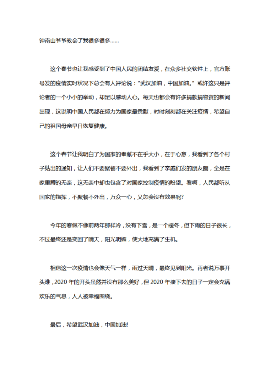 詩歌疫情無情人有情_關于疫情的詩歌_詩歌疫情過后