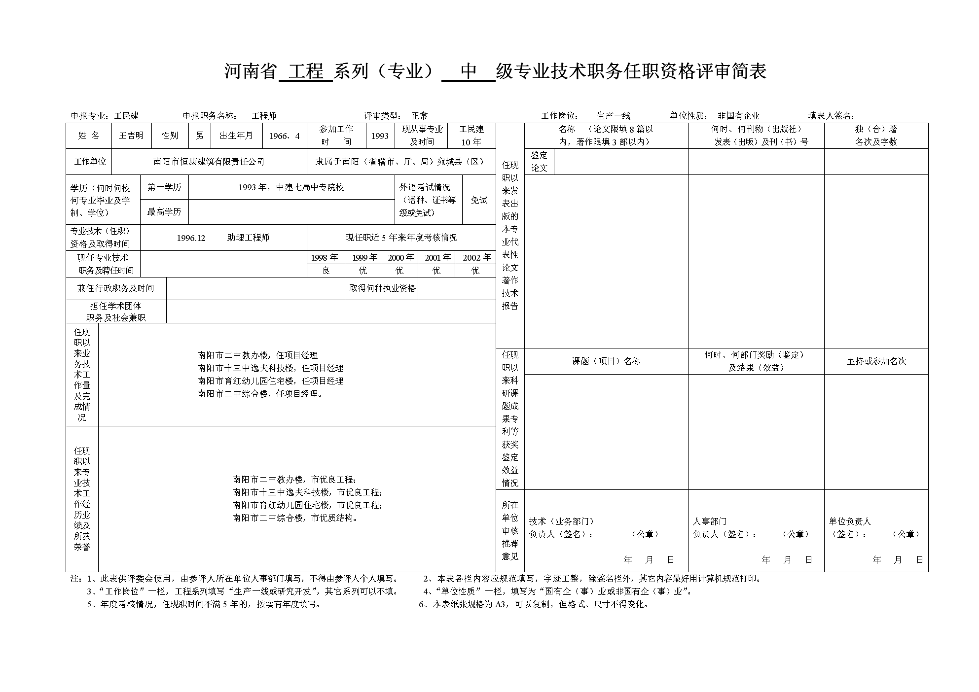 江蘇省職稱系統(tǒng)_江蘇職稱報(bào)名系統(tǒng)官方網(wǎng)站_江蘇省職稱考試網(wǎng)