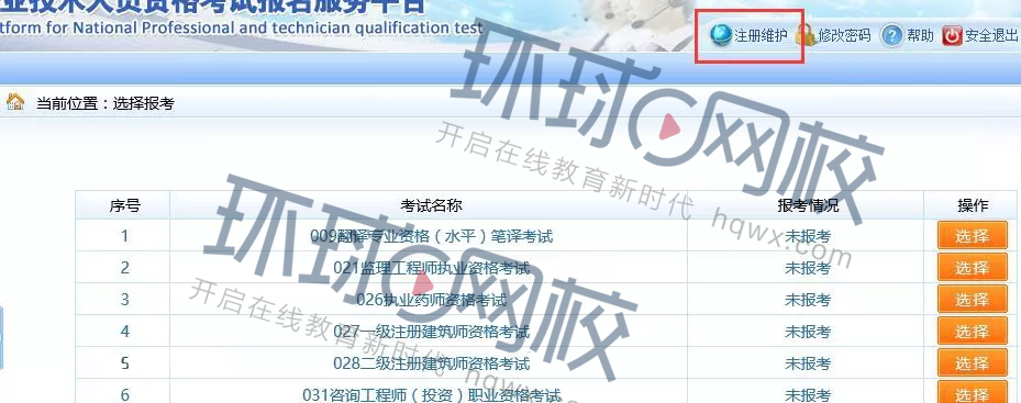 2020年經(jīng)濟(jì)師專業(yè)_2024年專業(yè)經(jīng)濟(jì)師報(bào)名_經(jīng)濟(jì)師報(bào)名專業(yè)年限什么意思