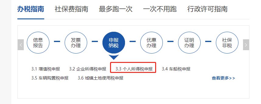 吉林國稅如何網上申報_吉林稅務網上申報_吉林國稅網上申報