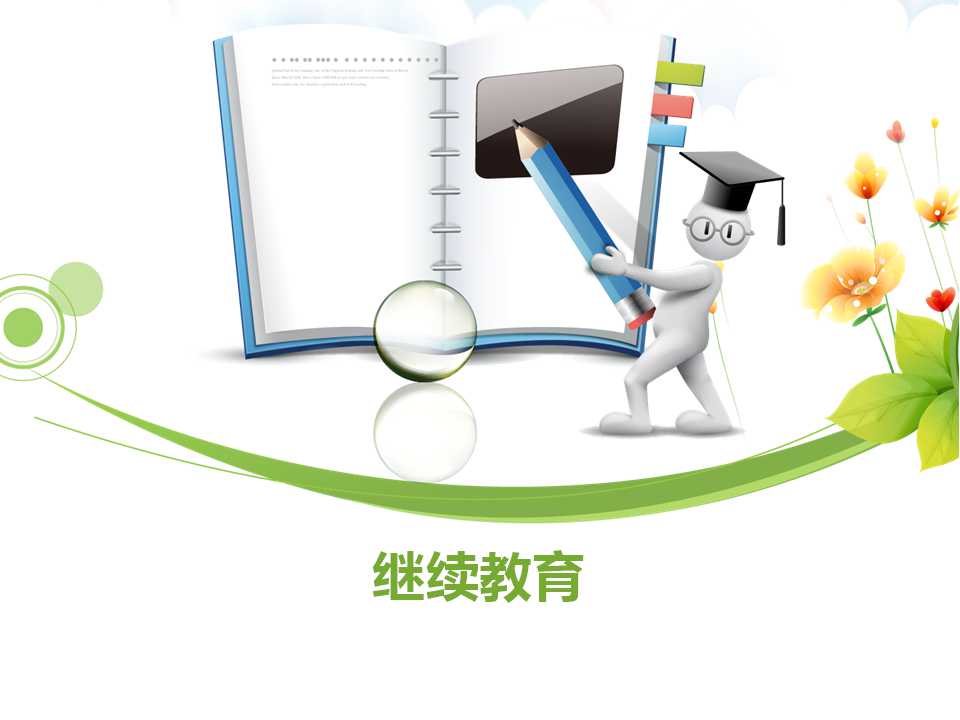 吉林繼續教育考試院_吉林繼續教育培訓考試平臺_吉林繼續教育考試平臺