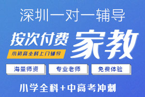 上門家教一小時多少錢_上門家教一般多少錢一個小時_家教上門輔導好不好