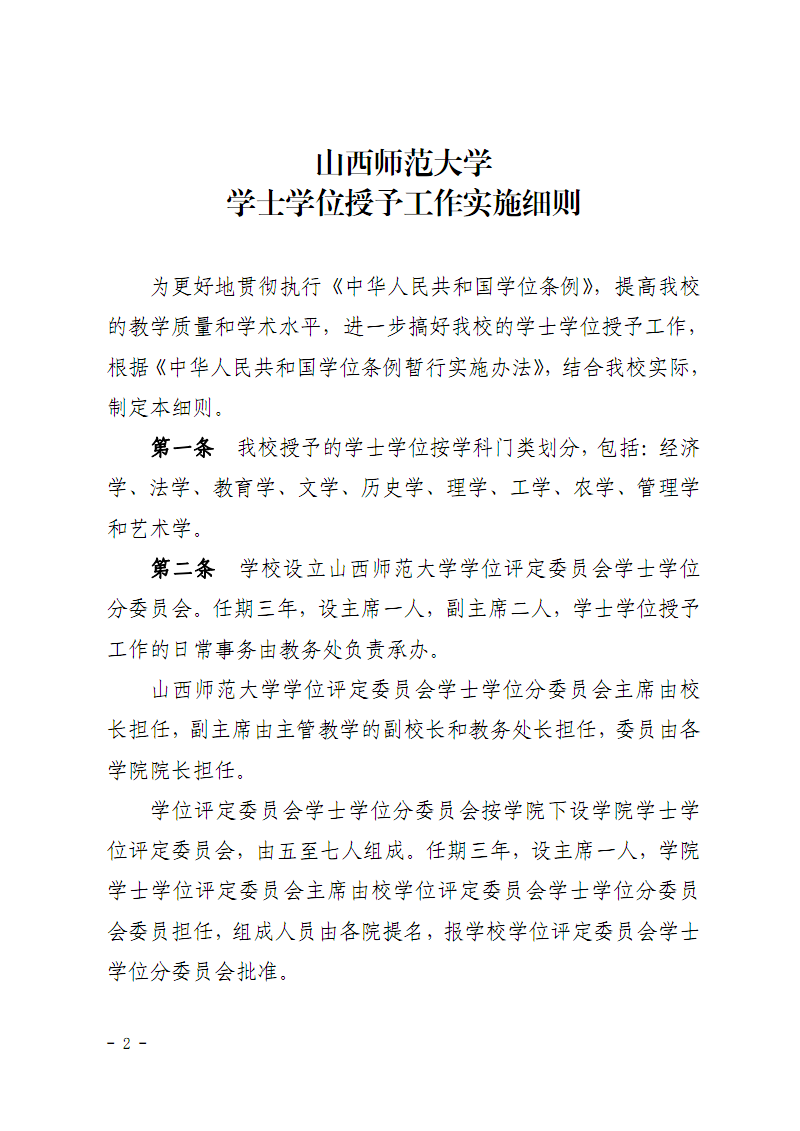 吉林建筑大學教務處登陸_吉林建筑大學教務系統網址_吉林建筑大學教務管理系統