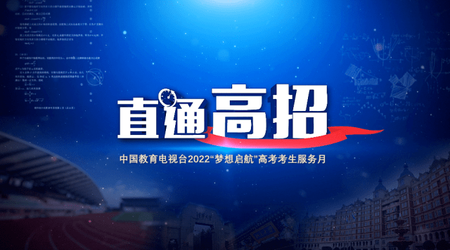 中國高招指導網_指導招生是什么意思_中國高考報考指導中心網有用嗎