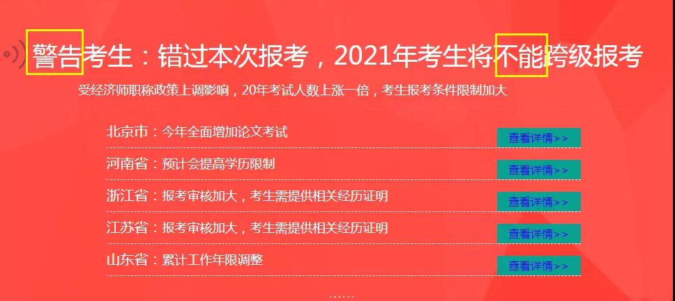 2024年中級(jí)經(jīng)濟(jì)師_2031年中級(jí)經(jīng)濟(jì)師_2022年中級(jí)經(jīng)濟(jì)師政策