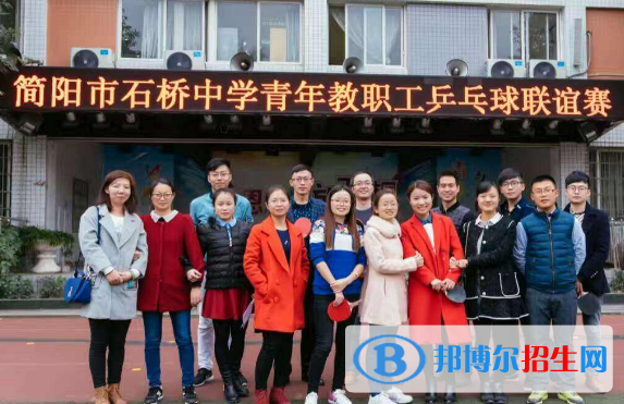 四川省達(dá)縣石橋中學(xué)歷任校長(zhǎng)_石橋中學(xué)達(dá)州_達(dá)縣石橋中學(xué)