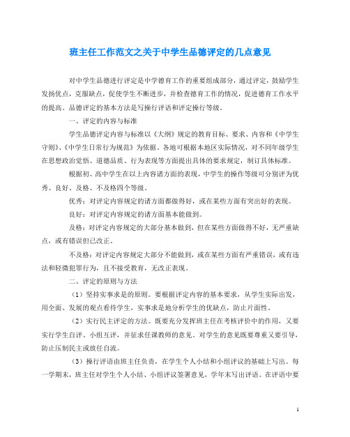 畢業總結個人基本情況介紹_畢業個人總結_畢業總結個人意見