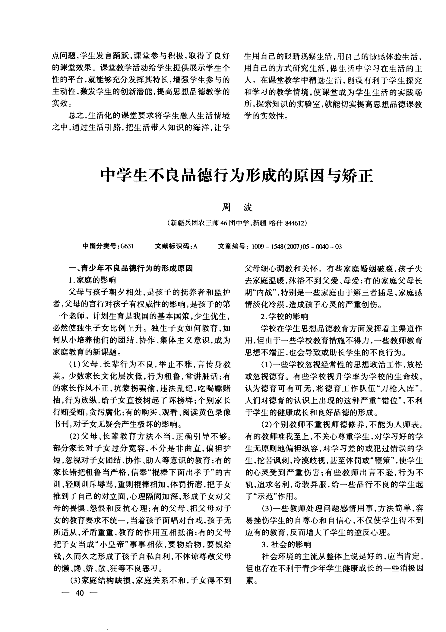 畢業個人總結_畢業總結個人基本情況介紹_畢業總結個人意見