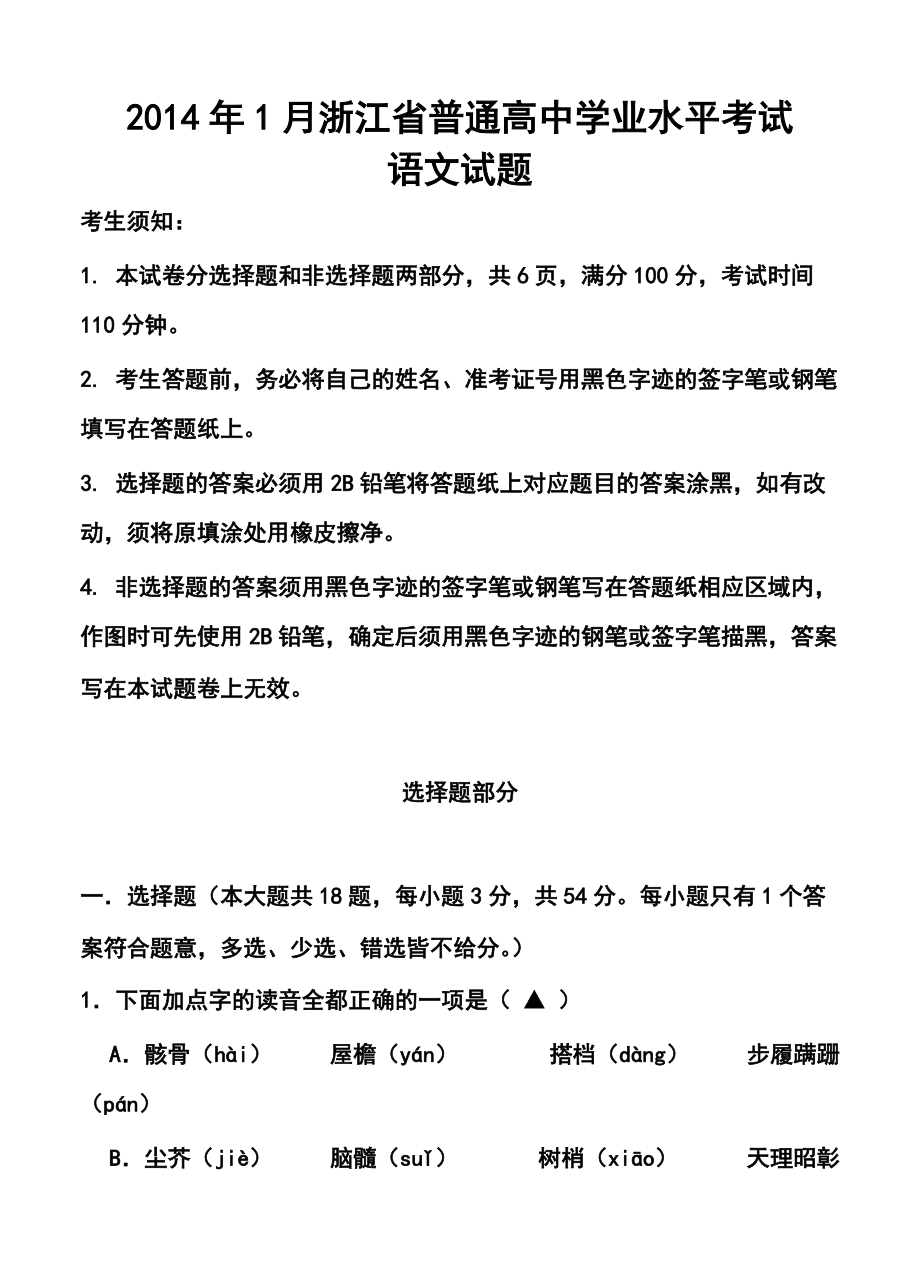 江蘇2021年小高考試卷_江蘇小高考試卷_江蘇小高考卷子