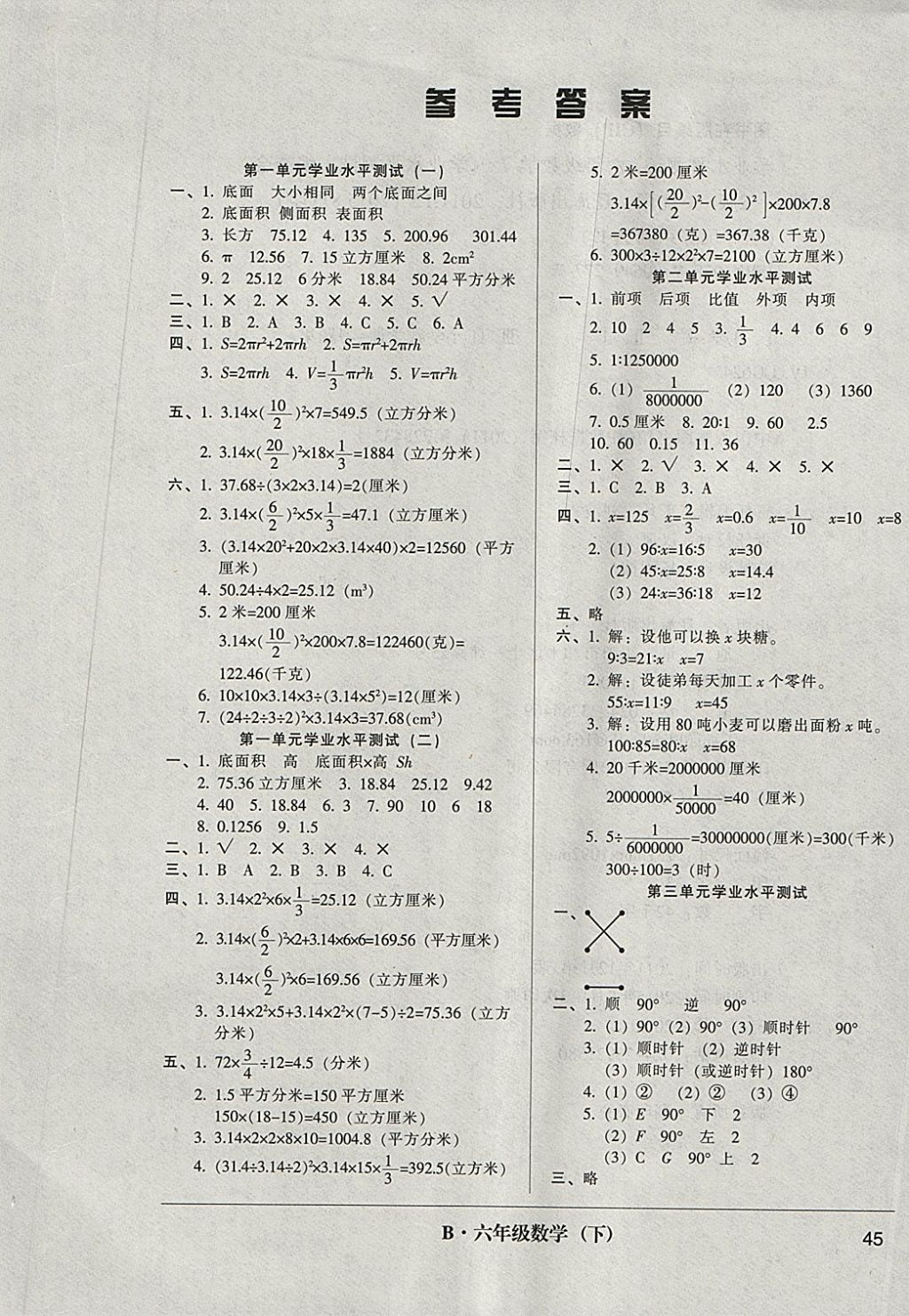 江蘇小高考卷子_江蘇2021年小高考試卷_江蘇小高考試卷