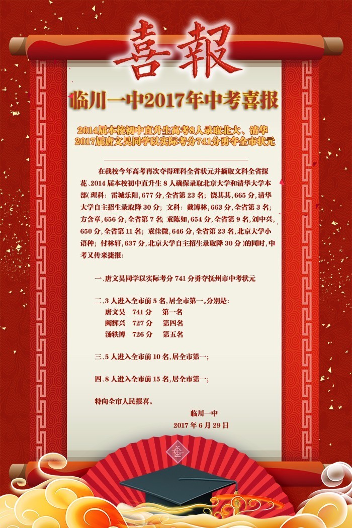 2031高考狀元_狀元高考_2024全國(guó)高考狀元