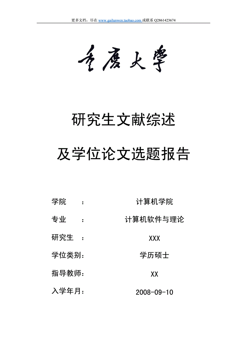 西安思源學院管網_西安思源學院教務管理系統_西安思源學院教務網