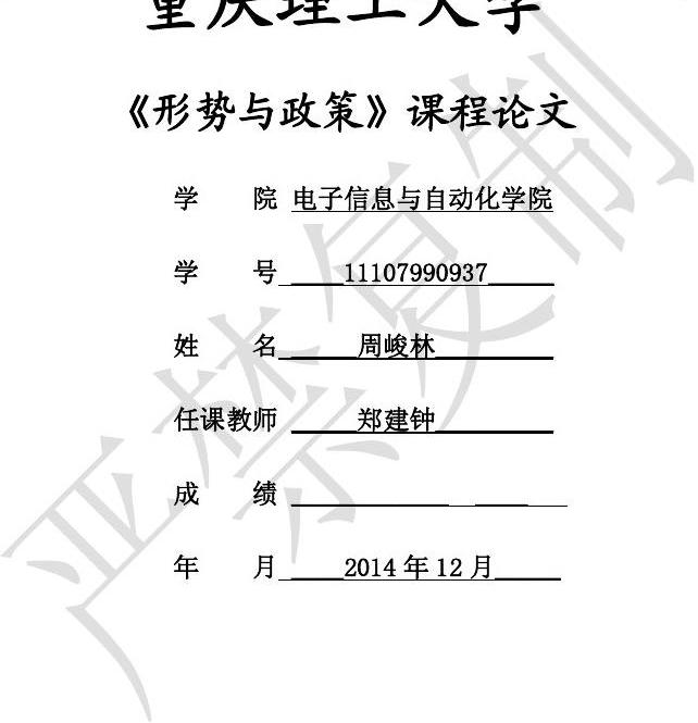 西安思源學院教務管理系統_西安思源學院教務網_西安思源學院管網