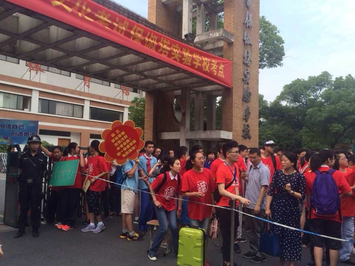 浙江中小學(xué)考試網(wǎng)官網(wǎng)_浙江省中小學(xué)考試網(wǎng)_浙江省中小學(xué)報(bào)名網(wǎng)站