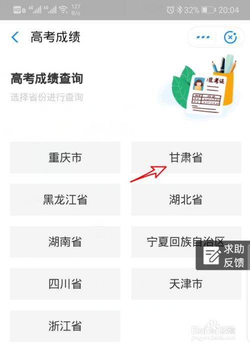 生地會(huì)考查詢成績(jī)?nèi)肟?020_生地會(huì)考成績(jī)查詢?nèi)肟?023_生地會(huì)考查分?jǐn)?shù)查詢