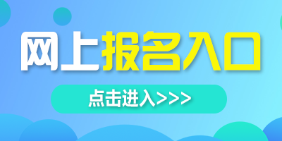 浙江省教育考試院英語等級考試_浙江英語等級考試網_浙江省英語等級考試