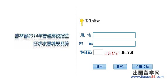 江西一批征集志愿院校名單_江西本科2批征集志愿_江西二批征集志愿院校名單