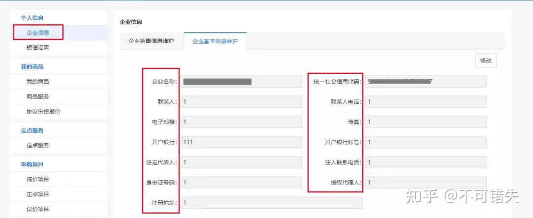 北京市信息企業網_北京市信息企業查詢_北京企業信息公示系統