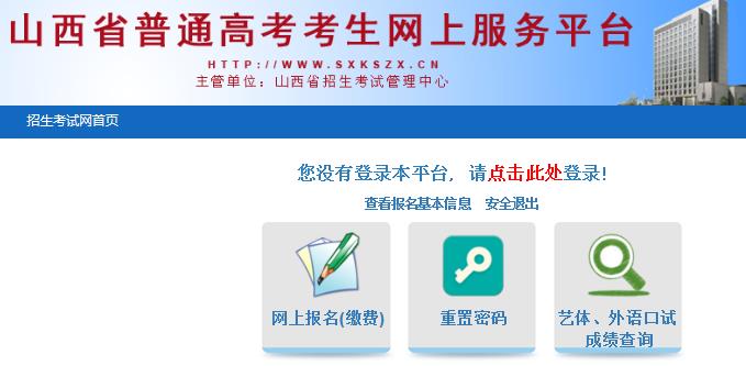 中考成績查詢山西臨汾_臨汾市中考成績查詢_臨汾中考查分網站登錄