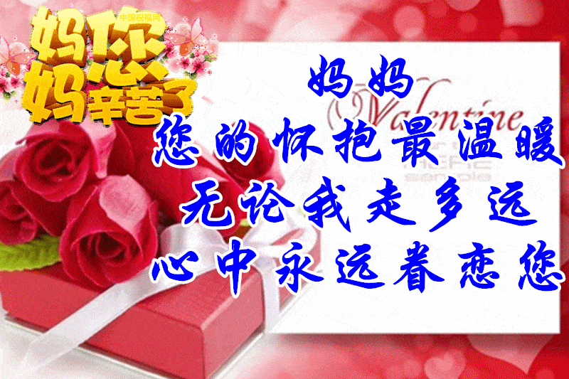 朋友圈中的母親節_朋友圈母親節背景圖片_母親節朋友圈配圖