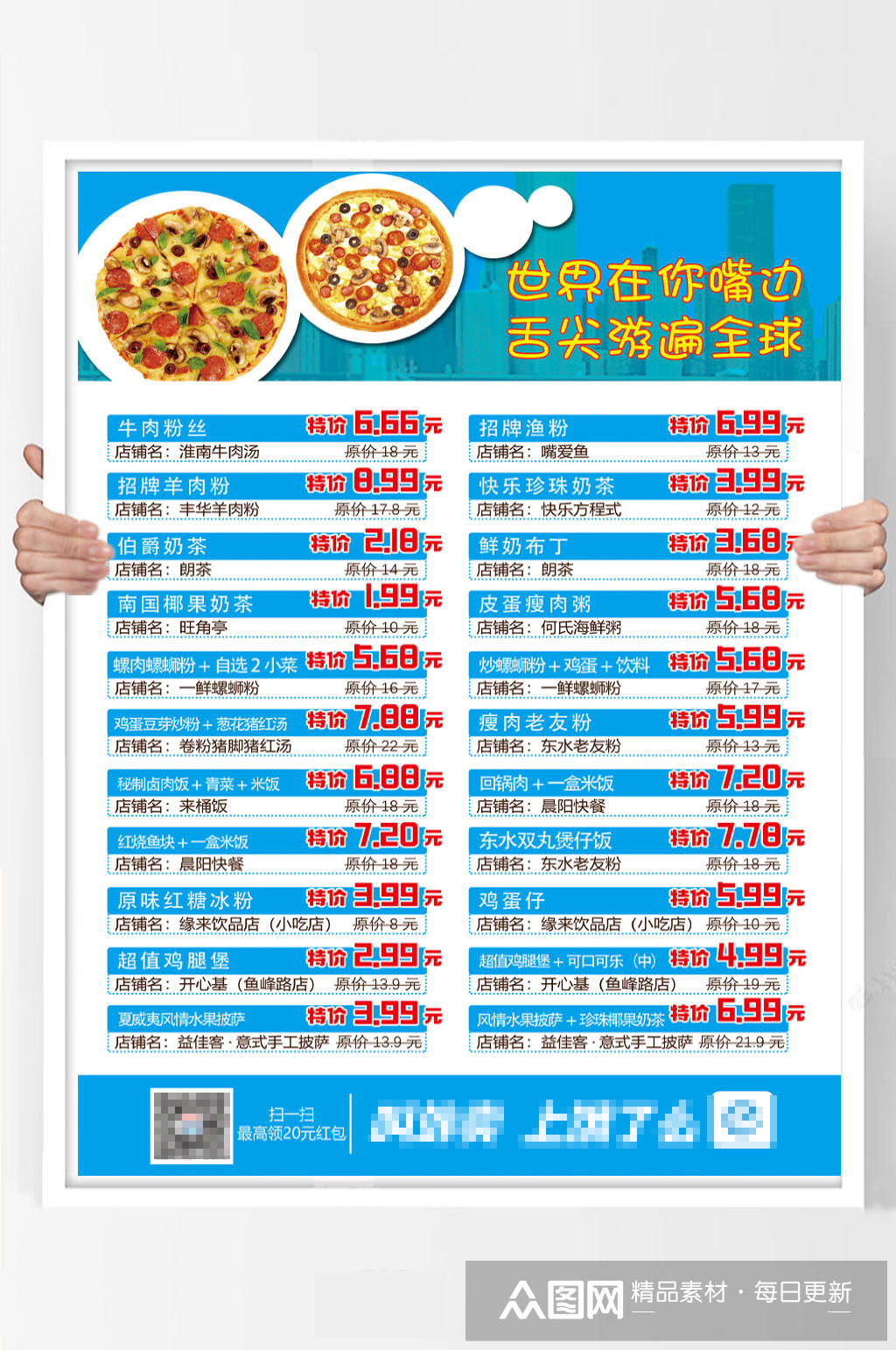 試卷賣點宣傳語_考試試卷里都出現了他的廣告詞_試卷現餓了么廣告