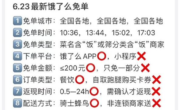試卷賣點宣傳語_考試試卷里都出現了他的廣告詞_試卷現餓了么廣告