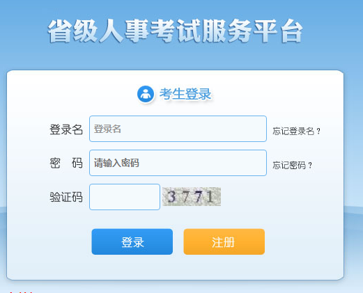 吉林就業(yè)創(chuàng)業(yè)網(wǎng)官網(wǎng)_吉林學(xué)位網(wǎng)官網(wǎng)查詢_吉林人事考試網(wǎng)官網(wǎng)